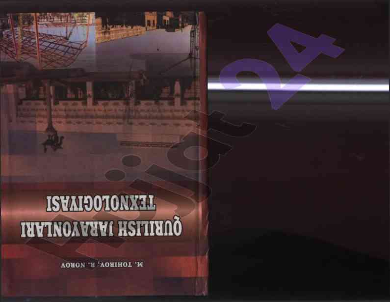 Qurilish jarayonlari texnologiyasi o'quv qo'llanmasi