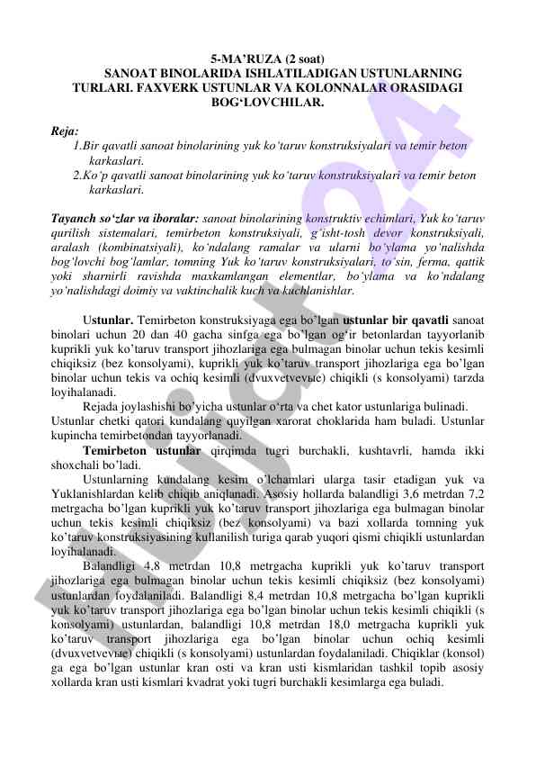 Sanoat binolarida ishlatiladigan ustunlar turlari