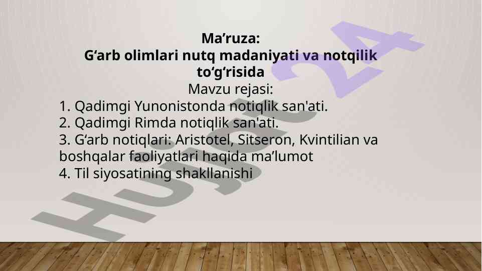 G‘arb olimlari nutq madaniyati va notqilik