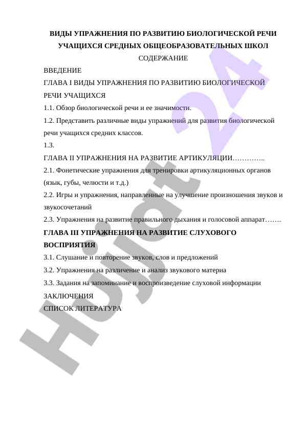 Biologik Rеchni Rivojlantirish Uchun Mashqlar