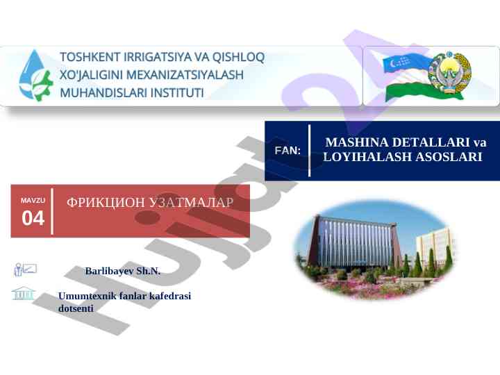 Фрикцион узатмалар мавзуси бойича аҳамият