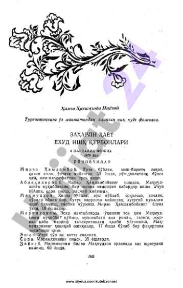 Ziyouz kutubxonasi resurslari va ma’lumotlar