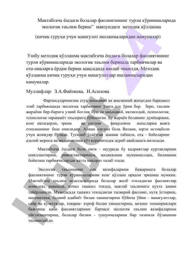Ekologik ta'lim berish usullari bo'yicha metodik qo'llanma