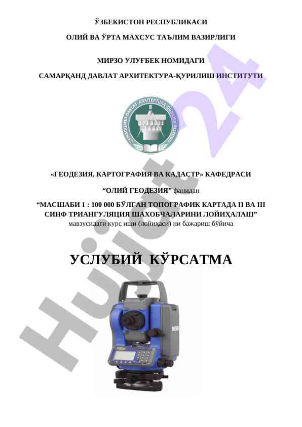 Topografik kartada triangulatsiya loyihalash