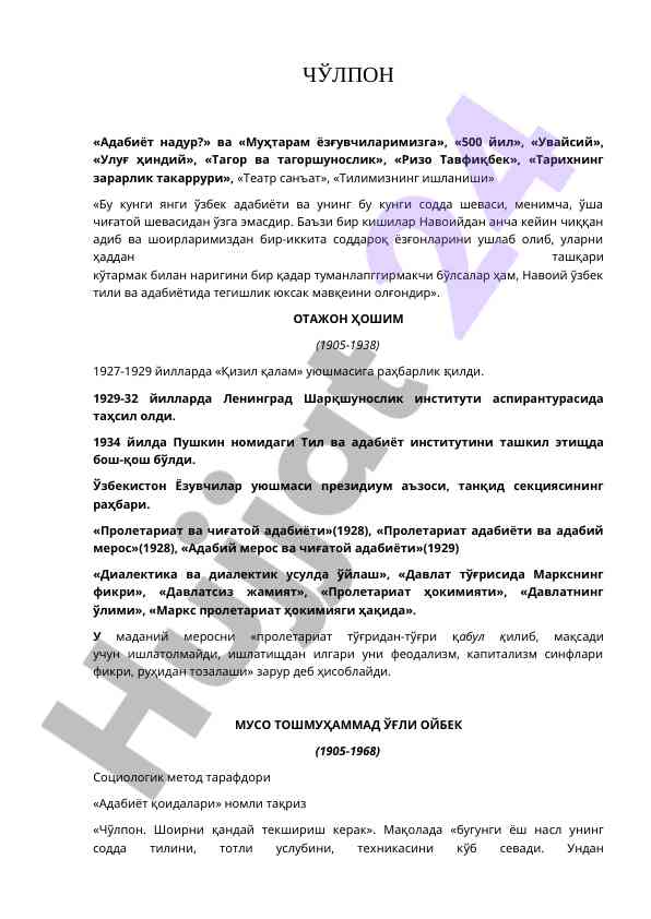 Адабиётнинг ризо тавфиқбек ва навоий ўрни