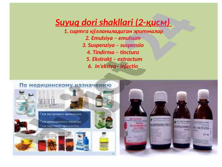 Suyuq dori shakllari va ularning qo‘llanilishi