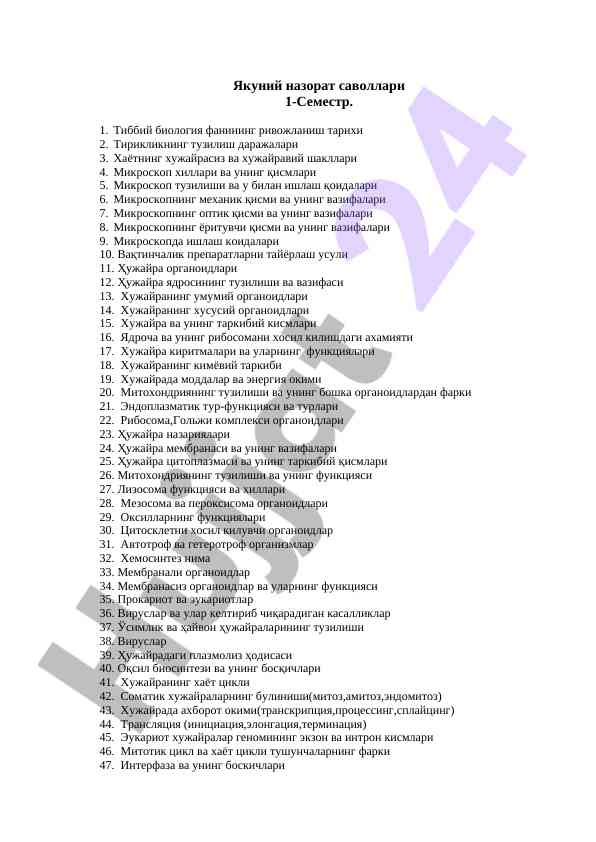 Тиббий биология фанининг ривожланиши тарихи