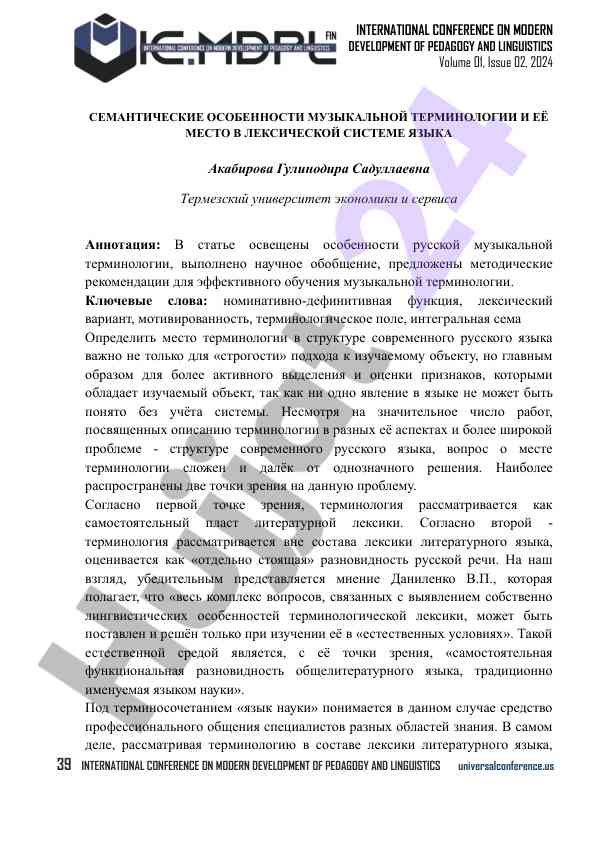 Semanticheskiye osobennosti muzykal'noy terminologii