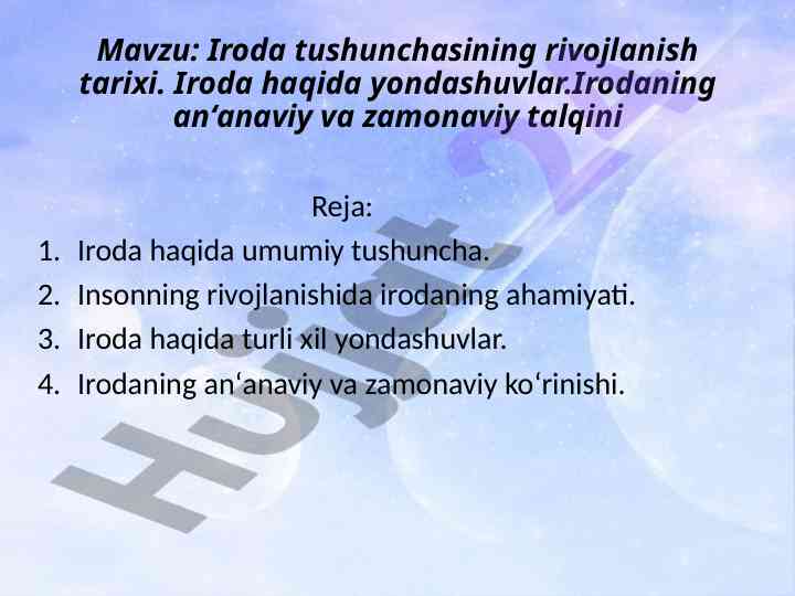 Iroda tushunchasining rivojlanish tarixi