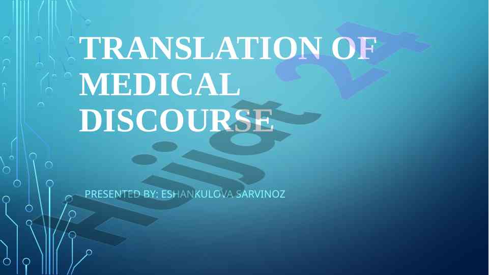 Translation of medical discourse and drug composition