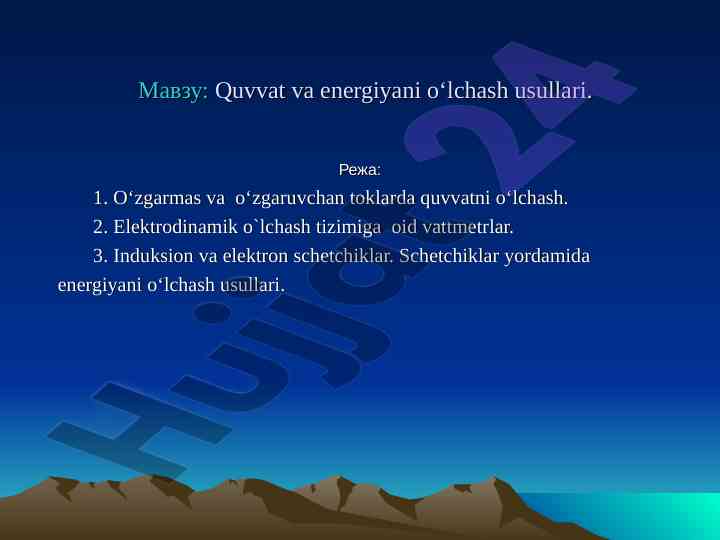 Quvvat va energiyani o‘lcash usullari