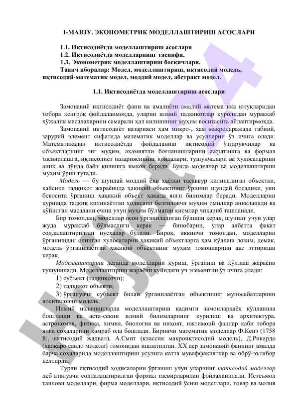 Ekonometrik modellashirish asoslari va tasnifi