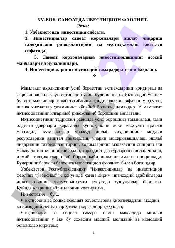 Investitsion faoliyat va sanoat rivojlanishi