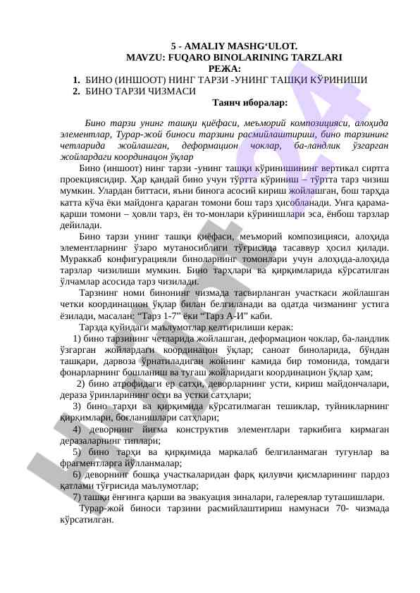 Fuqaro bino tarzlari amaliy mashg‘ulot