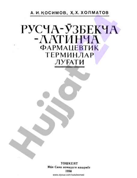 Ziyo'uz kutubxonasi resurslari va ma'lumotlar