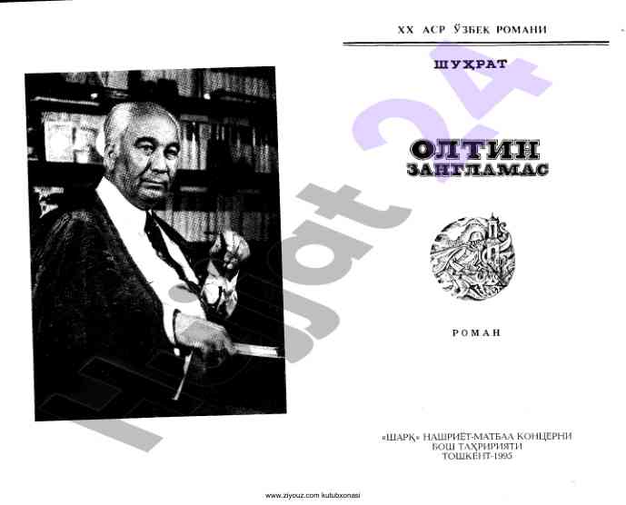 Ziyouz kutubxonasi: resurslarga kirish