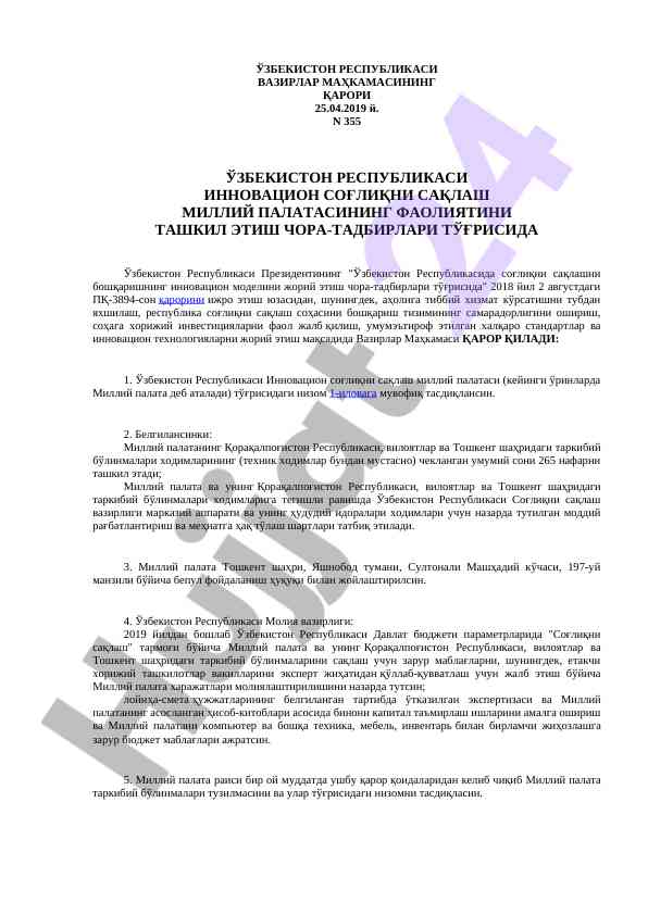 O‘zbekistonda innovatsion sog‘liqni saqlash palatasi
