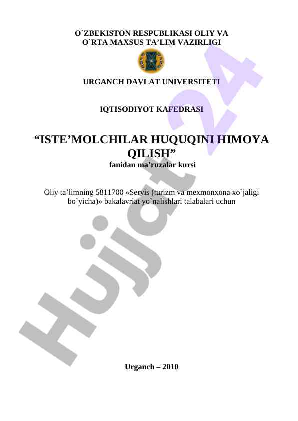 Iqtisodiyot kafedrasi huquqlarini himoya qilish