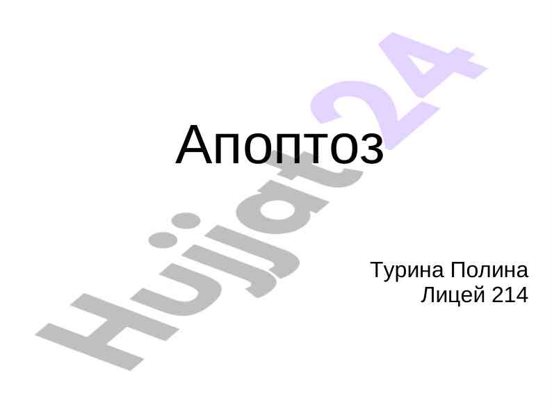 Apoptoz va uning rolini o‘rganish