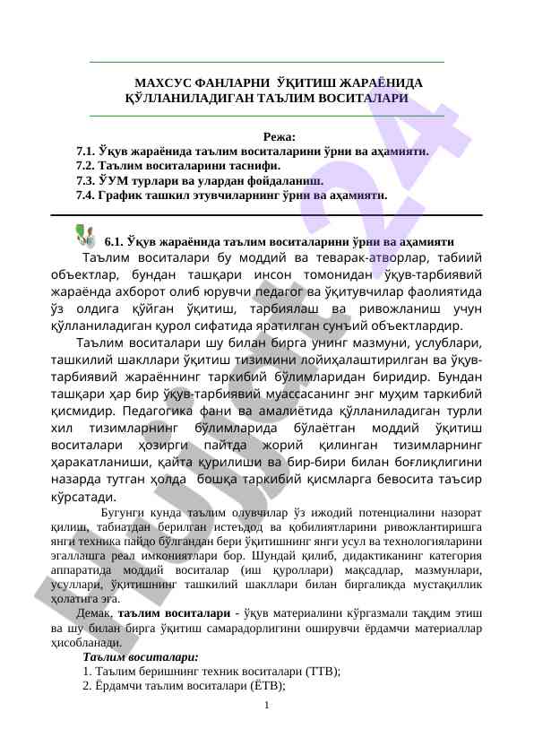 Ta'lim vositalarini o'qitish jaraenida qo'llanilishi