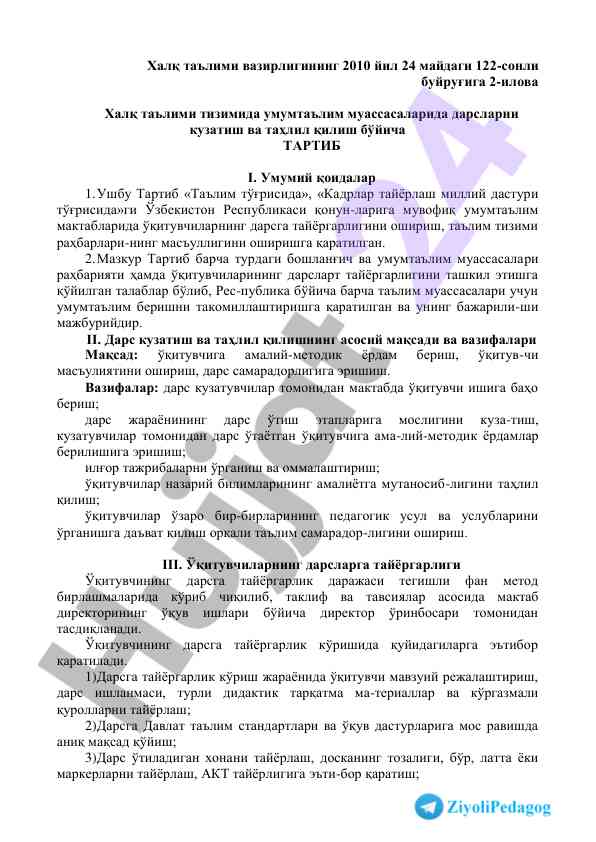 Umumta'lim muassasalarida darslarni kuzatish taqdimoti