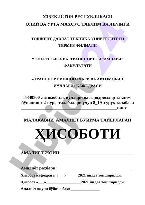 Malakaviy amaliyot hisoboti