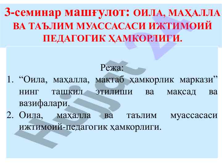 Oila mahalla ta'lim ijtimoiy pedagogik hamkorlik