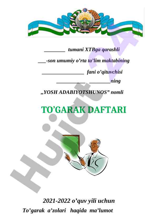 Yosh adabiyotshunos togarak daftari 2021-2022