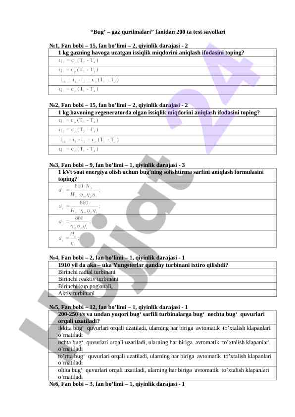 Gas equipment test questions for students