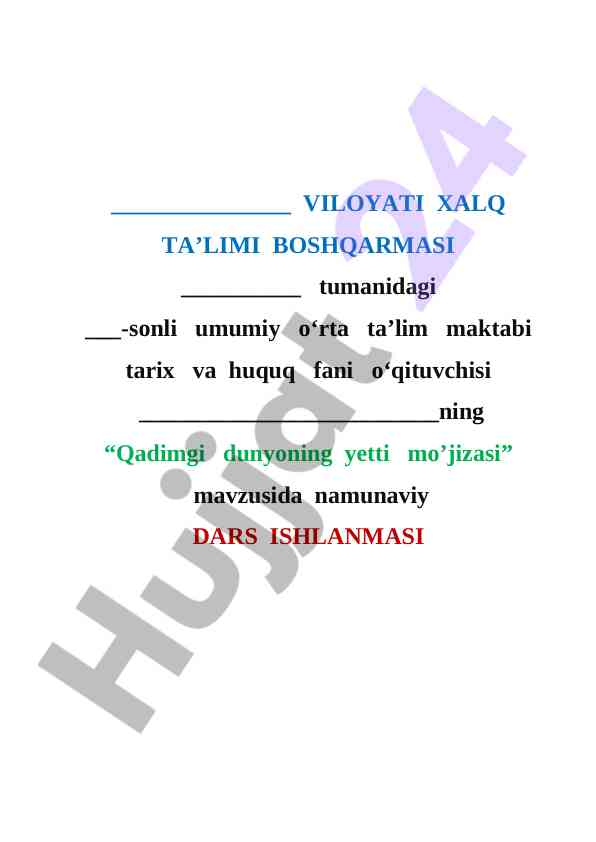 Qadimgi dunyoning yetti mo’jizasi mavzusida dars