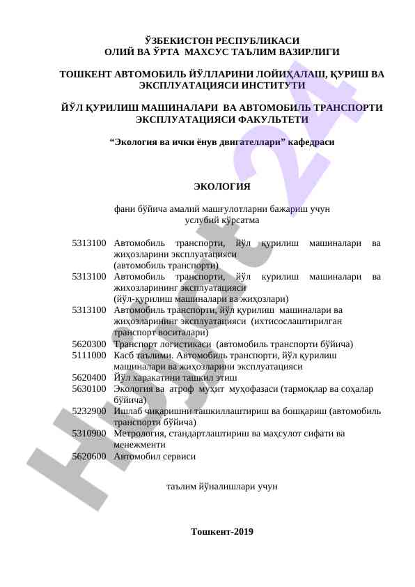Ekologiya fani bo‘yicha amaliy mashg‘ulotlar