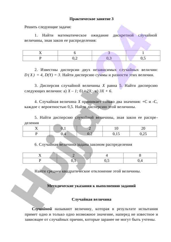 Matematik oqimni hisoblash bo'yicha vazifalar