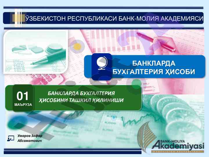 Banklarda buxgalteriya hisobi tashkil qilish