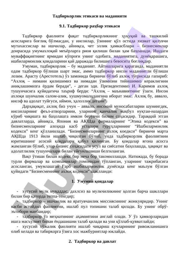 Tadbirkorlik etikasi va madasini o'rganish