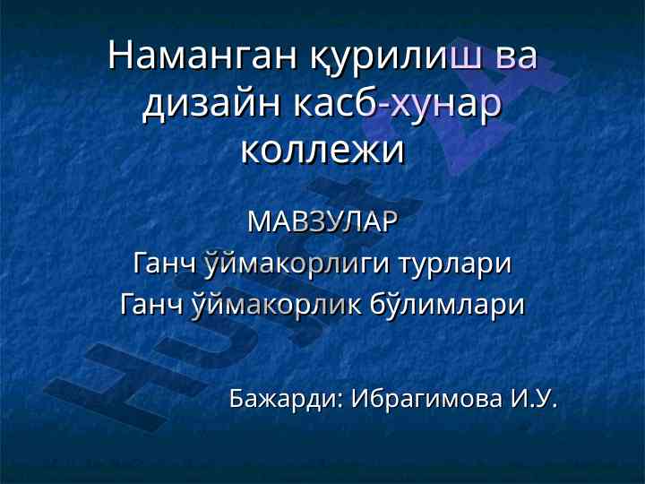 Ганч ўймакорлиги турлари ва бажариш технологиялари