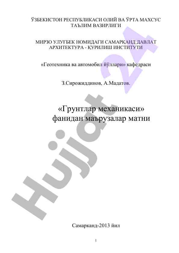 Gрунтлар механикаси фанидан маърузалар матни