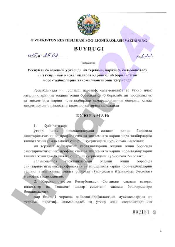 Откир ичак инфекцияларини оldini олиш ҳамда профилактика