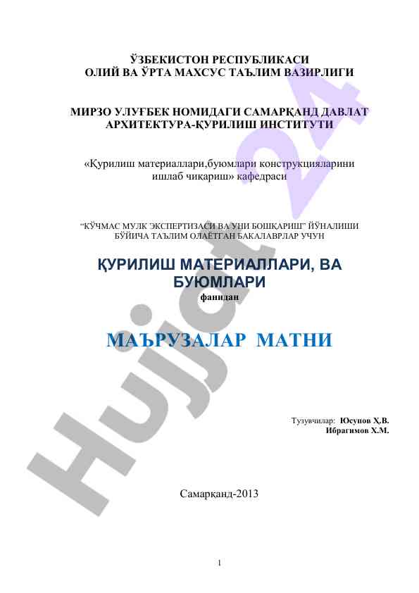 Кўчмас мулк экспертизацияси ва унни бошқариш сабоқлари
