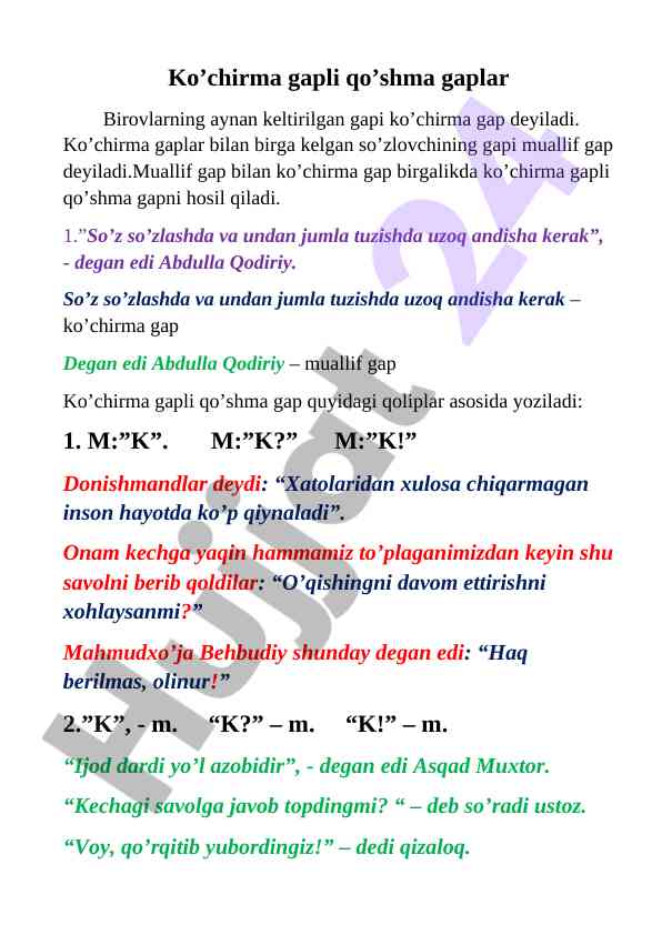 Ko’chirma gapli qo’shma gaplar tahlili