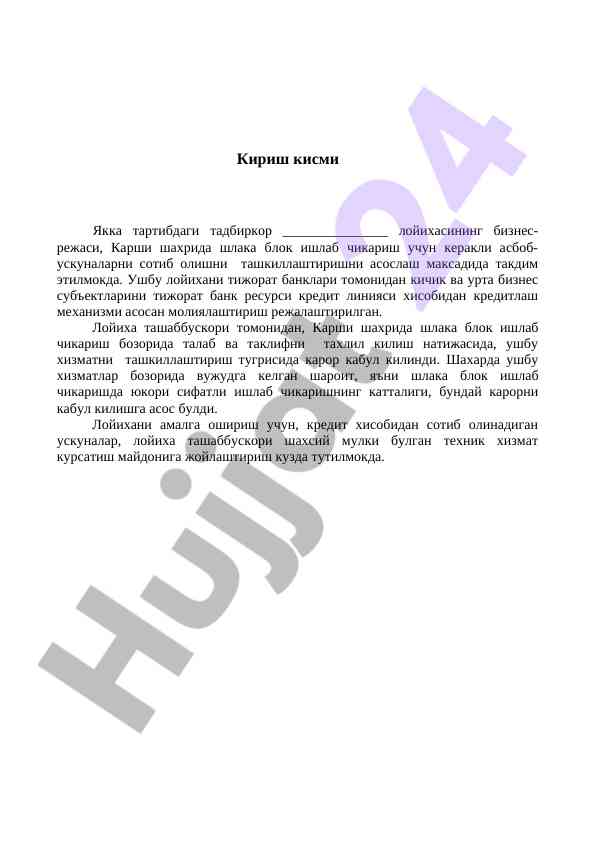 Shlaka blok ishlab chikarish loyiha biznes-rejasi