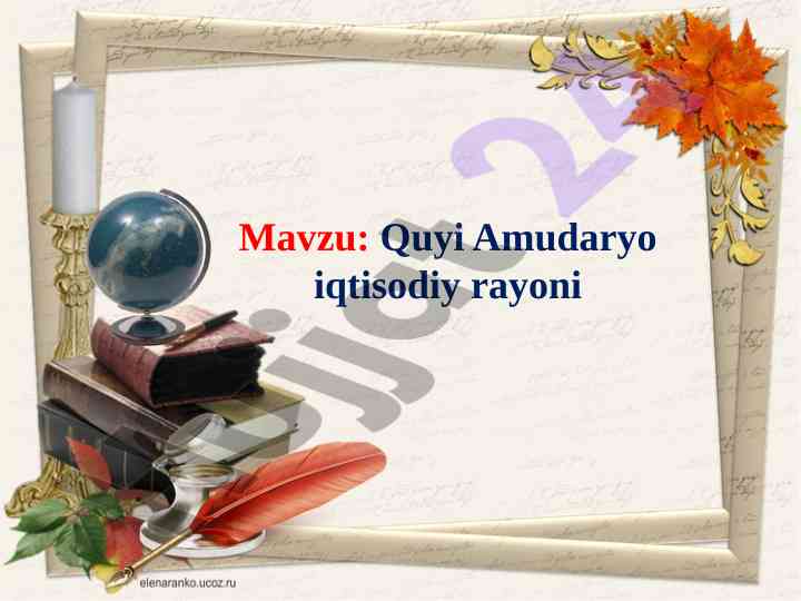 Quyi amudaryo iqtisodiy rayonining geografik o'rni