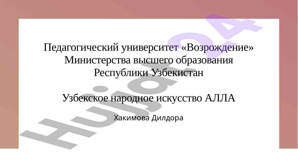 Uzbek Kultural Naslida Unikalliklar