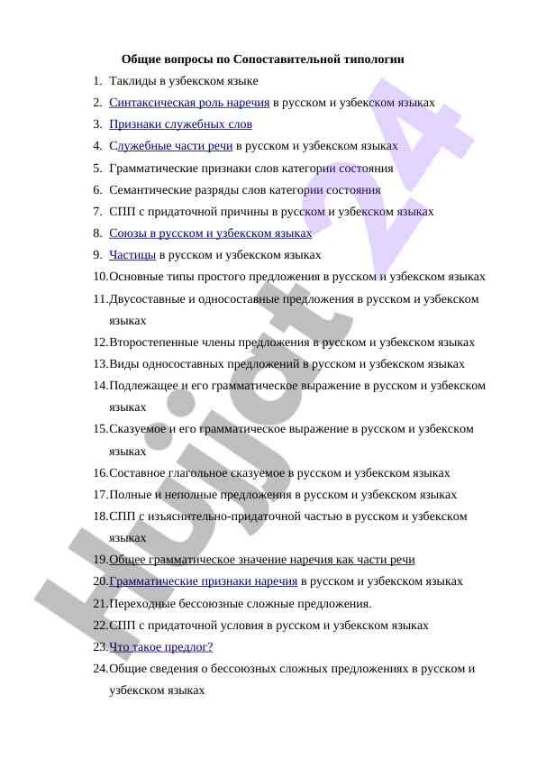Soposavitelnaya tipologiya va zamonaviy qonunlar