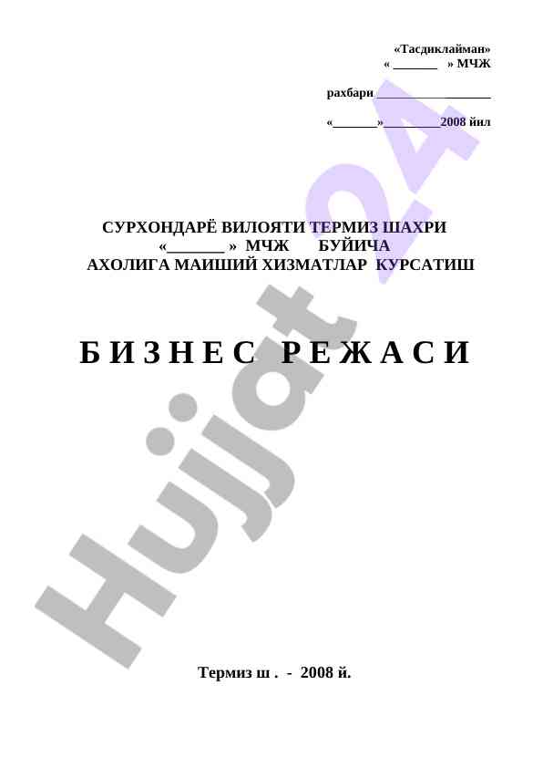 Xizmatlar kursatish biznes rejasi