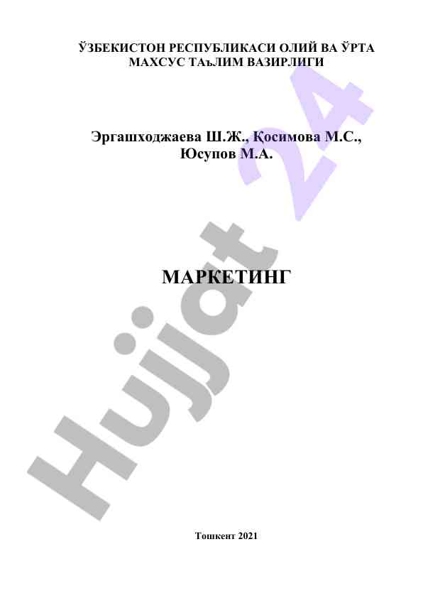 Marketingning ijtimoiy- iqtisodiy asoslari