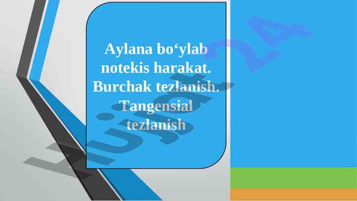 Aylana bo‘ylab notekis harakatni o‘rganish