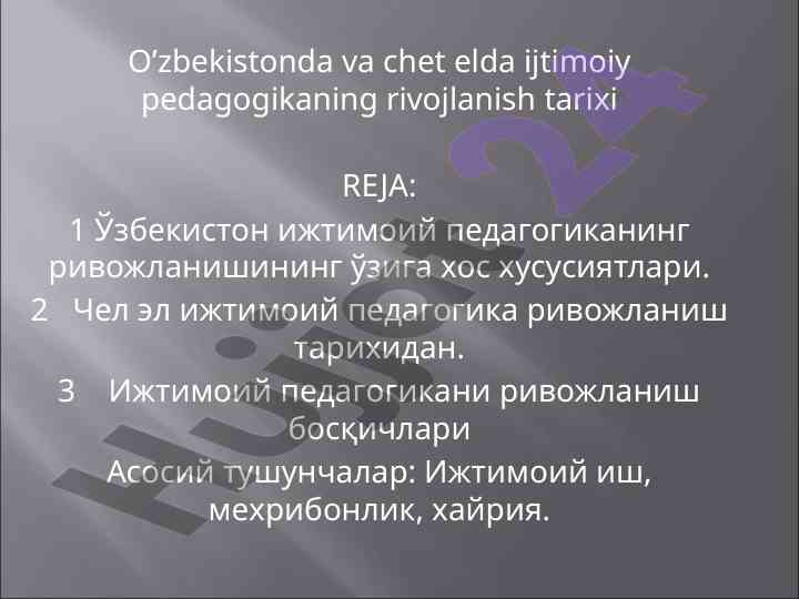 Ijtimoiy pedagogikaning rivojlanish tarixi o‘zbekistonda