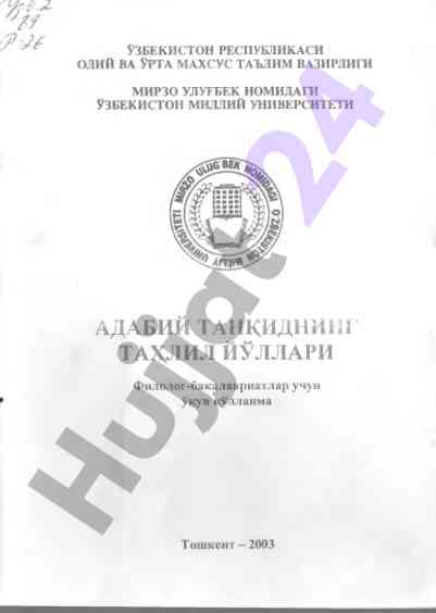 Adabiyot nazariyasi uchun uquv qo‘llanma