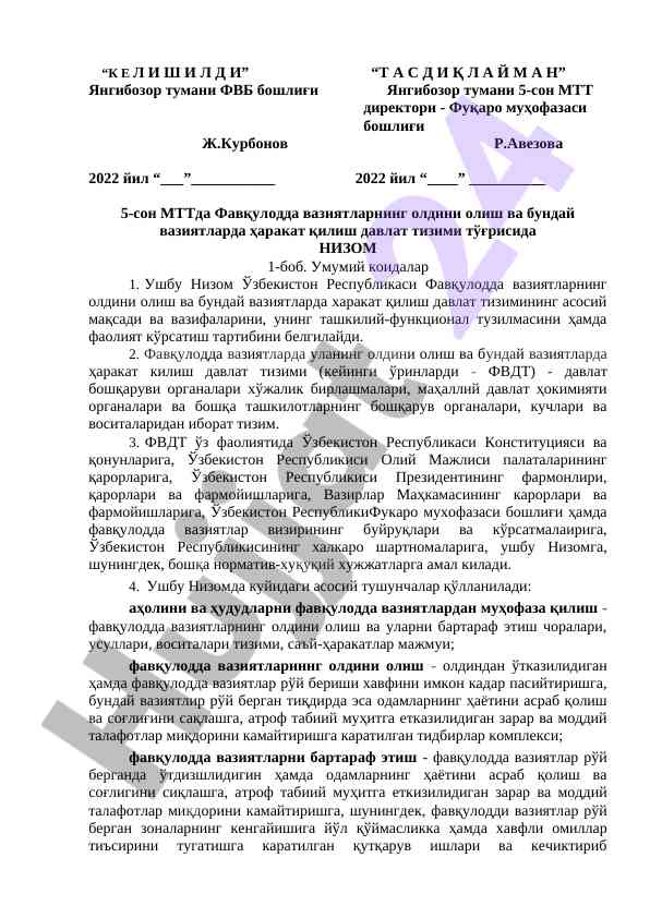 Фавқулодда вазиятларга діректория системаси
