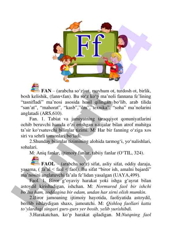 Fan va faol: bilim tizimining asosiy elementlari